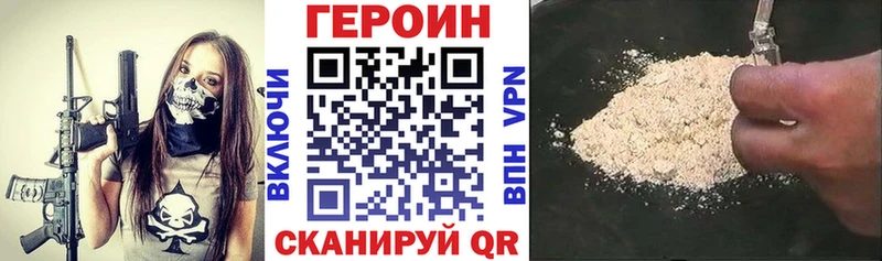 как найти   Голицыно  Героин хмурый 