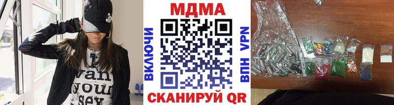 МДМА кристаллы  купить наркотик  Голицыно 
