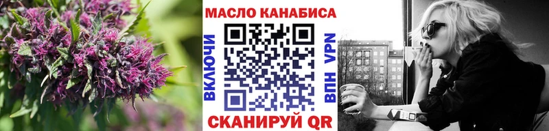 ТГК THC oil  продажа наркотиков  Голицыно 